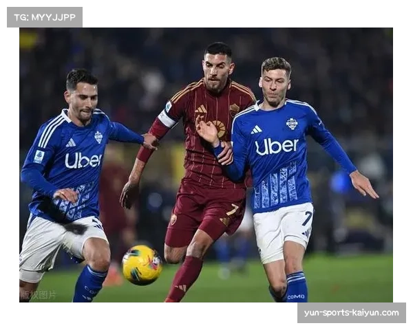 米兰场均失球仅零点八个 防线稳固成为抢分关键保障