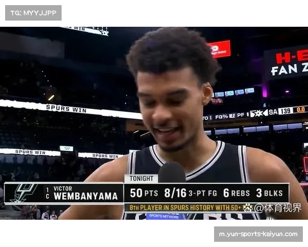 文班亚马21分钟27分10篮板4盖帽 马刺使用效率管理其出场时间